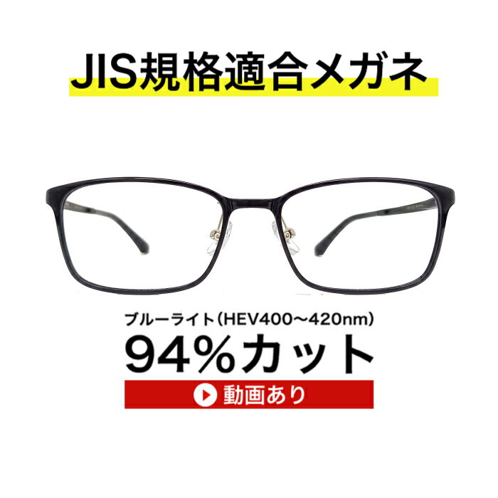 ザ”サプリメガネ5557　度無し【 国産高性能、東海光学ルテ