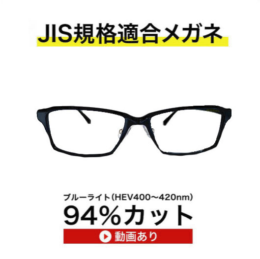 ザ”サプリメガネ5635　左右同度数老眼鏡【 国産高性能、東海光学ルティーナレンズ】【JIS規格適合メガネ】アイケアメガネ おしゃれ　老眼鏡くもり止めクロス付 ブルーライトカット テスター付 お買い物マラソン スーパーセール