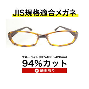 ザ”サプリメガネ10141　度無し【 国産高性能、東海光学ルティーナレンズ】【JIS規格適合メガネ】アイケアメガネTR-90　おしゃれ伊達メガネ くもり止めクロス付 ブルーライトカット テスター付　お買い物マラソン スーパーセール、母の日、父の日