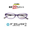 ザ”サプリメガネ2子供用オリーブデオリーブ5074 度無し【中国製 OEMザ”サプリメガネ2レンズ】【 JIS規格適合メガネ】アイケアメガネくもり止めクロス付ブ...