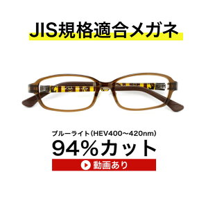 【国産高性能レンズ使用・JIS規格適合メガネ】度なしブルーライトカット メガネ、くもり止めクロス付 ブルーライトカット テスター付き、伊達メガネ、紫外線100%カット、ザ”サプリメガネ子供用TR9141。パソコンPCメガネ 眼鏡 めがね、ギフトプレゼント、超軽量フレーム