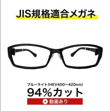 ザ”サプリメガネ　9133　左右同度数老眼鏡【国産高性能、東海光学ルティーナレンズ】 【JIS規格適合メガネ】アイケアメガネブルーライトカット　HEV94％カット　UVカットTR-90　 おしゃれくもり止めクロス付ブルーライトカット テスター付