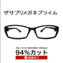 ザ”サプリメガネプライム9133 度無し【 国産高性能、東海光学ルティーナレンズ】レンズカラー淡いブラウンギラ付き反射を抑えてた、新吸収型コーティング採用 フレ...