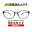 【国産高性能ルティーナレンズ・JIS規格適合メガネ】くもり止めクロス付 ブルーライトカット テスター付き老眼ルーティーナレンズ、ブルーライト(HEV)94%カット レンズ、伊達メガネ、紫外線100%カット、ザ”サプリメガネ2358。パソコンPCメガネ 眼鏡 めがね、ギフト