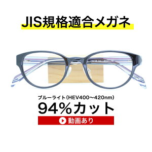 【国産高性能ルティーナレンズ・JIS規格適合メガネ】くもり止めクロス付 ブルーライトカット テスター付き老眼ルーティーナレンズ、ブルーライト(HEV)94％カット レンズ、伊達メガネ、紫外線100%カット、ザ”サプリメガネTR90-9198。パソコンPCメガネ 眼鏡 めがね、ギフト
