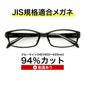 【国産高性能ルティーナレンズ・JIS規格適合メガネ】くもり止めクロス付 ブルーライトカット テスター付き老眼ルーティーナレンズ、ブルーライト(HEV)94％カット レンズ、伊達メガネ、紫外線100%カット、ザ”サプリメガネTR90-9197。パソコンPCメガネ 眼鏡 めがね、