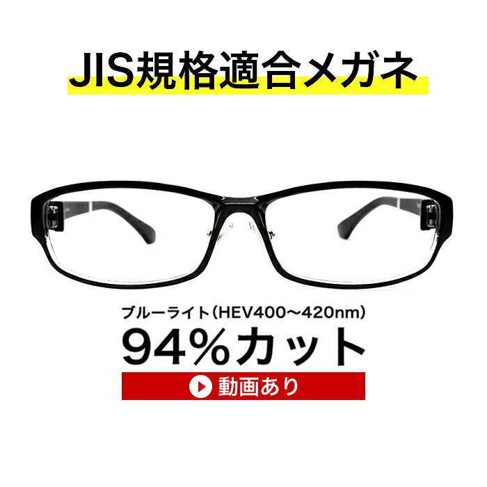 くもり止めクロス付 ブルーライトカット テスター付き度付きルーティーナレンズ、ブルーライト(HEV)94％カット