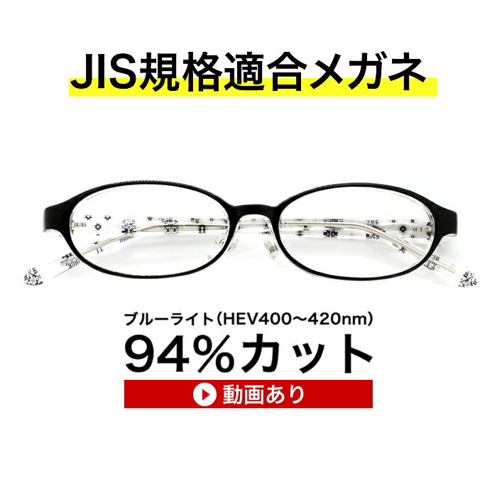 【国産高性能レンズ使用・送料無料】度なしブルーライトカット メガネ、伊達メガネ、紫外線100%カット、ザ”サプリメガネTR90-9236。パソコンPCメガネ 眼鏡 めがね、ギフトプレゼント、超軽量フレーム