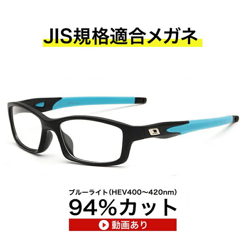 アイケアメガネ、老眼鏡ブルーライト、ザ”サプリメガネ8029、スポーツタイプフレーム、超軽量樹脂、くもり止めクロス付 ブルーライトカット テスター付き,ブルーライト お買い物マラソン スーパーセール、母の日、父の日