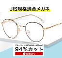 ザ”サプリメガネClear 1969 度なしギラ付き防止【国産高性能、東海光学ルティーナレンズ・JIS規格適合メガネ】アイケアメガネ、ギラ付きの少ない超低反射付属品くもり止めクロス ブルーライトカットテスター付お買い物マラソン スーパーセール