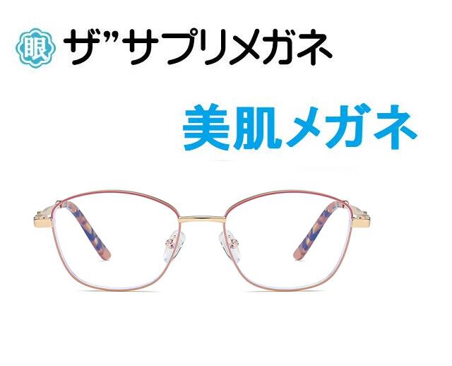 ザ”サプリメガネWK24014 度無し美肌メガネ【 国産高性能、東海光学ルティーナレンズ】【JIS規格適合メガネ】美容業界でシミ対策として注目の近赤外線を約50...