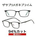 ザ”サプリメガネプライム8828 度無し【 国産高性能、東海光学ルティーナレンズ】レンズカラー淡いブラウンギラ付き反射を抑えてた、新吸収型コーティング採用 フレ...