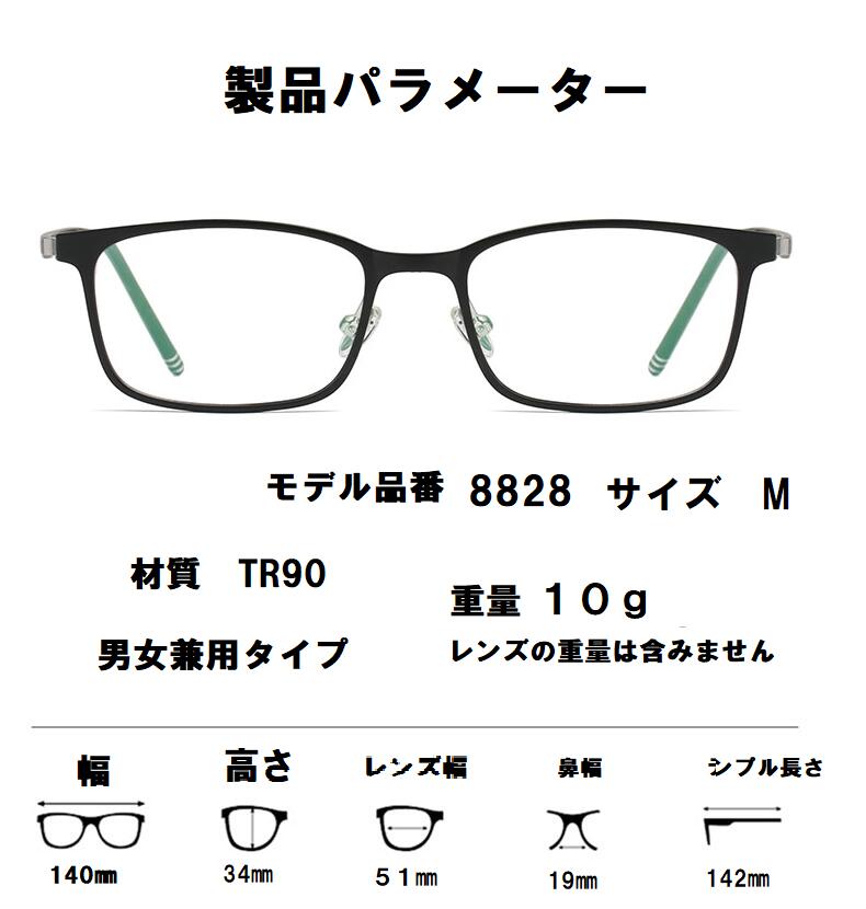 ザ”サプリメガネ8828　度付き【国産高性能、東海光学ルティーナレンズ】ブルーライト94%カットレンズ【JIS規格適合メガネ】アイケアメガネメタル合金 おしゃれ かわいいくもり止めクロス付 ブルーライトカット テスター付 お買い物マラソン スーパーセール