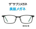 ザ”サプリメガネ8828　度無し美肌メガネ【 国産高性能、東海光学ルティーナレンズ】【JIS規格適合メガネ】美容業界でシミ対策として注目の近赤外線を約50％カットTR-90 ブルーライトカット テスター付 お買い物マラソン スーパーセール