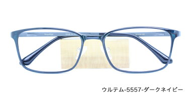 UL-5557ダークネイビー