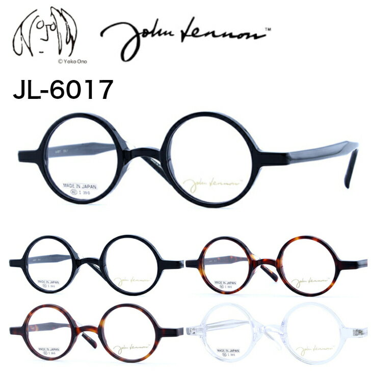 ジョンレノン JL-6017 丸眼鏡 セルフレーム 日本製 国産 メガネ めがね 眼鏡 丸めがね ジョン レノン john lennon メガネフレーム 丸メガネ メンズ 男性 一山 クリアフレーム ラウンドフレーム ブランド 丸眼鏡 度入レンズ対応 メンズ おしゃれ カジュアル レトロ シンプル