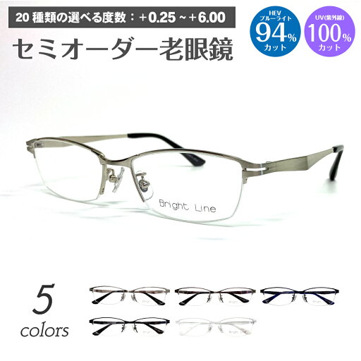 スーパーブルーライトカット 老眼鏡 ブルーライトカット 94%カット スクエア ハーフリム ナイロール メタル フレーム ビジネス フォーマル リーディンググラス シニアグラス PC パソコン スマホ メガネ UVカット 紫外線カット UV420 眼鏡 メンズ 男性 白 白縁 おしゃれ スーパーブルーライトカット 老眼鏡 ブルーライトカット 94%カット スクエア ハーフリム ナイロール メタル フレーム ビジネス フォーマル リーディンググラス シニアグラス PC パソコン スマホ メガネ UVカット 紫外線カット UV420 眼鏡 メンズ 男性 白 白縁 おしゃれ
