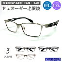 スーパーブルーライトカット 老眼鏡 ブルーライトカット 94%カット ルテイン保護 スクエア 大きめ メタル フレーム ちょいワル リーディンググラス シニアグ...