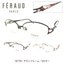 度付き メガネ FERAUD フェロー 19179 日本製 チタン ハーフリム ナイロール オーバル 鼻パッド付き 高級 ブランド 近視 遠視 乱視 老眼 度なし 伊達 だて 度入り 度あり 眼鏡 めがね レンズ セット 軽い ズレ防止 レディース メンズ 男性 女性 おしゃれ かわいい かっこいい