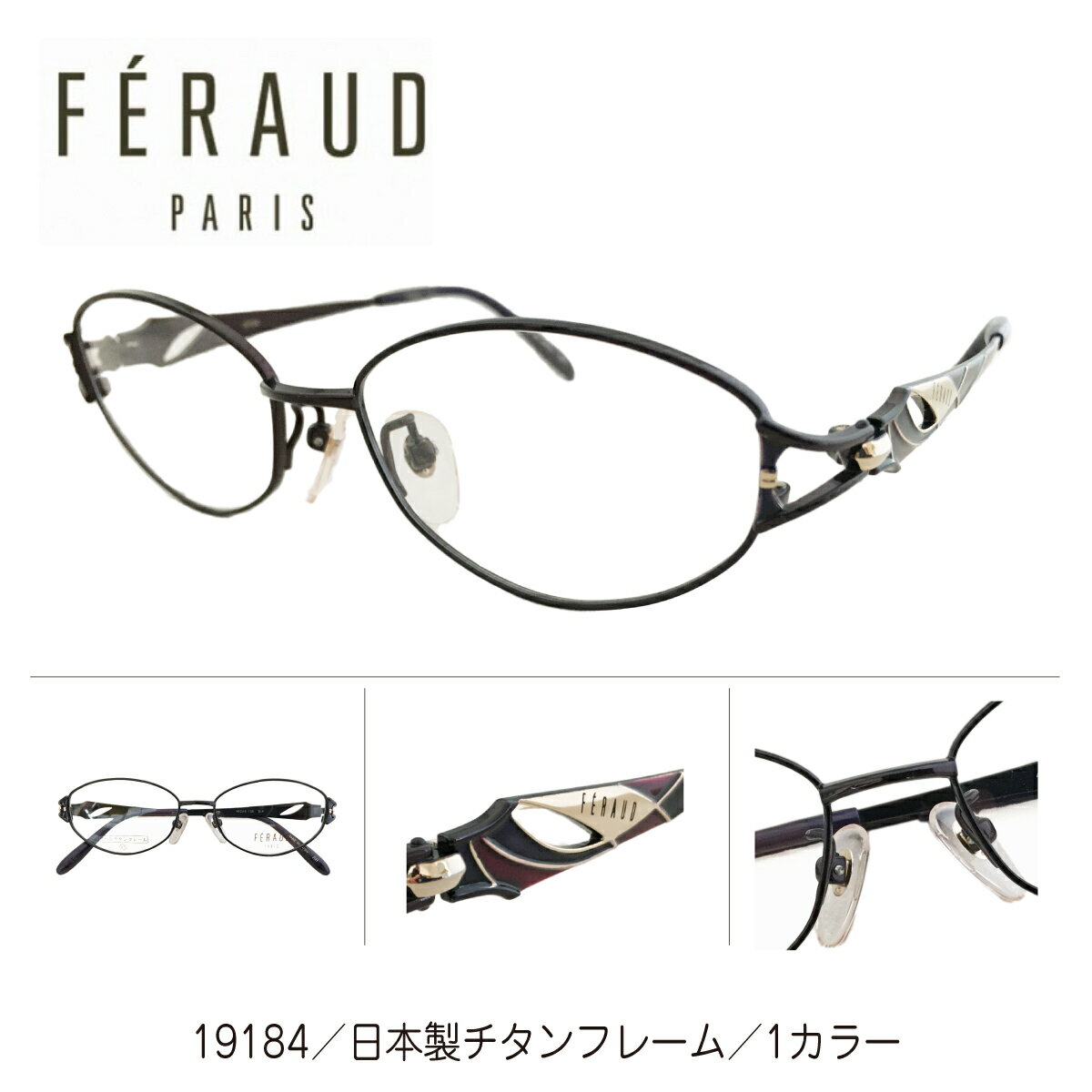 輝く高品質な 残り1本 度付きメガネ Feraud フェロー 日本製 チタンフレーム 鼻パッド 高級 ブランド近視 遠視 乱視 老眼 度なし 伊達 だて ダテ 眼鏡 度あり かわいい かっこいい おしゃれ レディース メンズ 男性 女性 爆売り Infosex Com Br 輝く高品質な 残り1本 度付きメガネ Feraud フェロー 日本製 チタンフレーム 鼻パッド 高級 ブランド近視 遠視 乱視 老眼 度なし 伊達 だて ダテ 眼鏡 度あり かわいい かっこいい おしゃれ レディース メンズ 男性 女性 爆売り Infosex Com Br