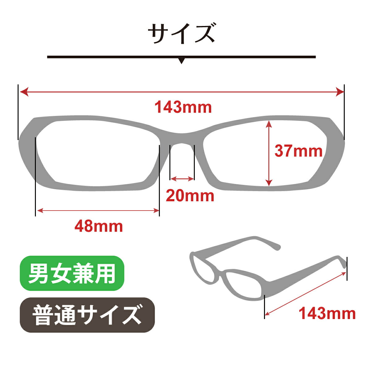 遠近両用メガネ