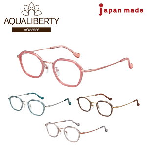 【度付きメガネ】AQUALIBERTY アクアリバティ 日本製 ヘキサゴン 六角形 鯖江 CHARMANT シャルマン近視 遠視 乱視 老眼 度なし 伊達 だて 眼鏡 度あり 度入り 軽い 軽量 鼻パッド付き レディース メンズ 男性 女性 ブランド おしゃれ かわいい かっこいい