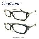 度付き メガネ CHARMANT シャルマン 日本製 鯖江 チタンフレーム スクエア 近視 遠視 乱視 老眼 度なし 伊達 だて 眼鏡 度あり 度入り 軽い 軽...