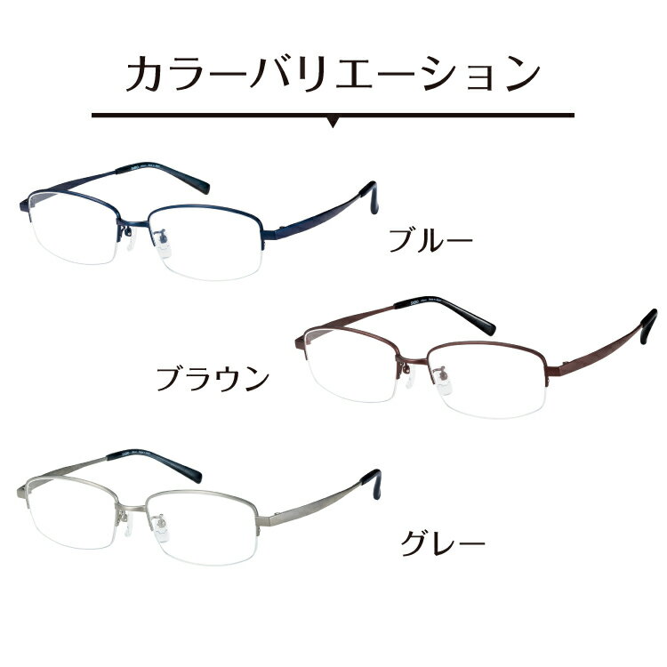 遠近両用メガネ