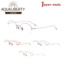度付き メガネ AQUALIBERTY アクアリバティ AQ22535 日本製 チタン ハーフリム ナイロール ボストン ラウンド 鯖江 CHARMANT シャルマン 近視 乱視 遠視 老眼 度なし 伊達 眼鏡 度あり 度入り レンズセット 軽量 鼻パッド レディース メンズ 男性 女性 ブランド おしゃれ(4)