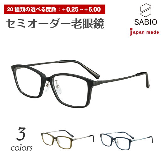 セミオーダー 老眼鏡 CHARMANT シャルマン SABIO サビオ SB22613 日本製 スクエア チタン フレーム リーディンググラス 鼻パッド付き 鼻パッドあり シニアグラス レディース メンズ 男性 女性 おしゃれ かっこいい かわいい 30代 40代 50代 60代 70代 80代 セミオーダー 老眼鏡 CHARMANT シャルマン SABIO サビオ SB22613 日本製 スクエア チタン フレーム リーディンググラス 鼻パッド付き 鼻パッドあり シニアグラス レディース メンズ 男性 女性 おしゃれ かっこいい かわいい 30代 40代 50代 60代 70代 80代
