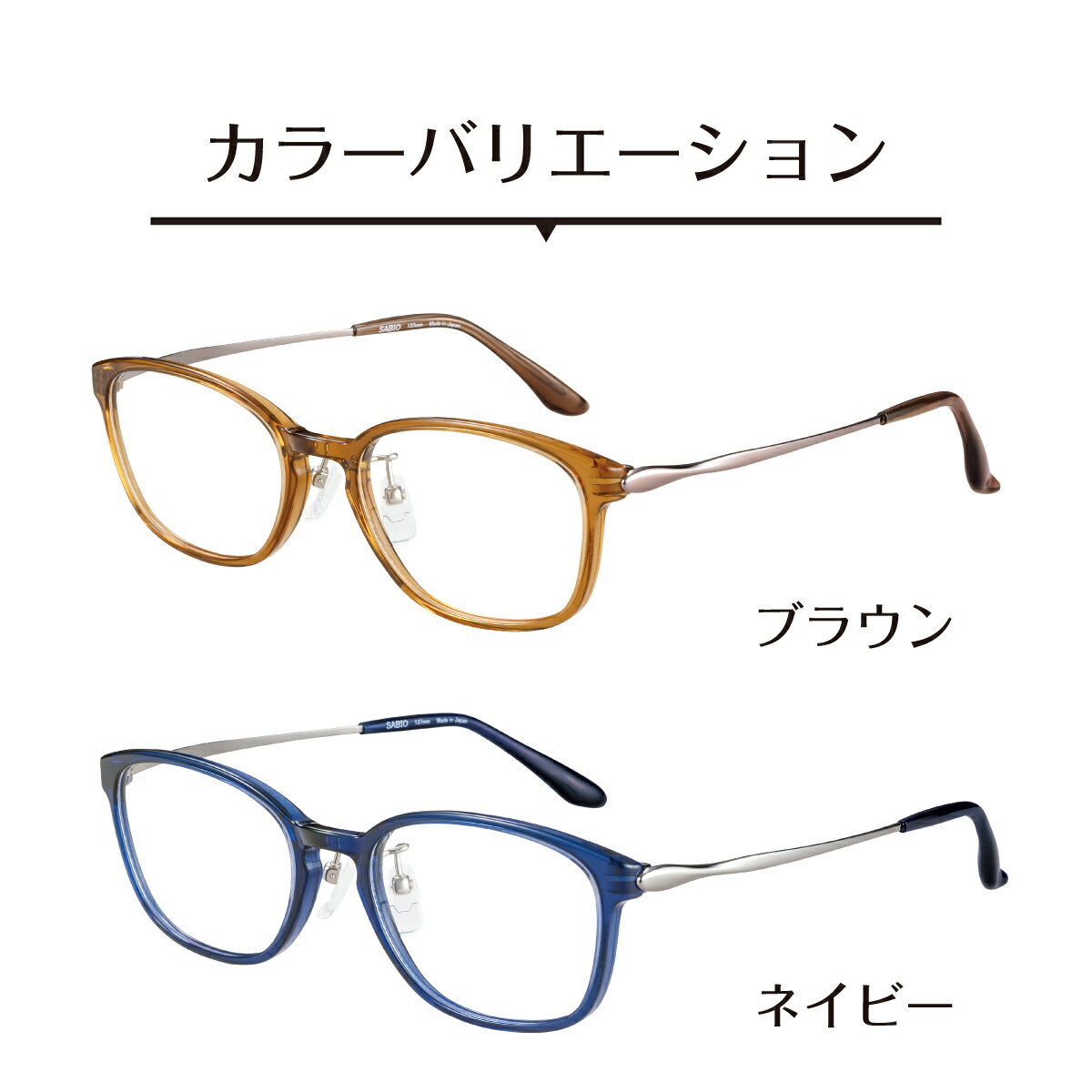 セミオーダー 老眼鏡 CHARMANT シャルマン SABIO サビオ SB22711 日本製 チタン ウエリントン リーディンググラス 鼻パッド付き 鼻パッドあり シニアグラス レディース メンズ 男性 女性 おしゃれ かっこいい かわいい 30代 40代 50代 60代 70代 80代 3