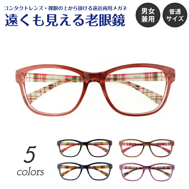 遠くも見える老眼鏡 遠近両用 メガネ チェック柄 ウエリントン ウェリントン 形状記憶 軽量 フレーム +1.0 +1.5 +2.0 +2.5 リーディンググラス シニアグラス 素通し 上部度なし 老眼 レディース メンズ 女性 男性 遠く ぼけない ぼやけない おしゃれ かっこいい