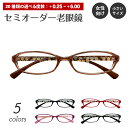 【ポイント10倍 BF 要エントリー】セミオーダー 老眼鏡 リーディンググラス 花柄 オーバル 小顔 小さめ 形状記憶 軽量 軽い フレーム レディース メンズ...
