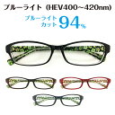 【ポイント10倍 BF 要エントリー】度なし 伊達メガネ スーパーブルーライトカット 94% ブルーライトカットメガネ クローバー柄 スクエア 眼鏡 メンズ 男...