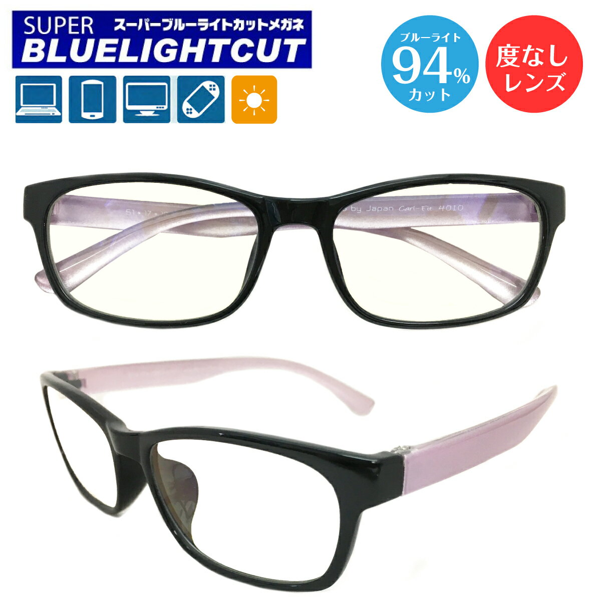 【ポイント10倍 BF 要エントリー】度なし 伊達メガネ スーパーブルーライトカット 94% スクエア 黒縁 軽量 形状記憶 メガネ度なし だて ダテ 眼鏡 軽...