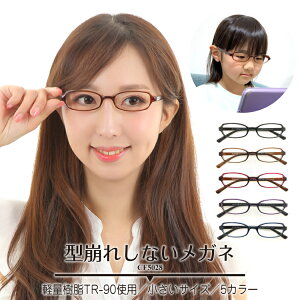【レディース】小顔さんにもぴったり！小さめメガネでおすすめはどれですか？