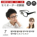 セミオーダー 老眼鏡 リーディンググラス ウエリントン ウェリントン 形状記憶 軽量 フレーム 軽い ケース付き 鼻パッドなし シニアグラス レディース メンズ...