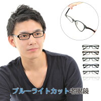 【老眼鏡 ブルーライトカット】スクエア 軽量フレーム 黒縁 リーディンググラス シニアグラス レディース メンズ 男性 女性 プレゼント ギフト+0.25 +0.5 +0.75 +1.0 +1.25 +1.5 +1.75 +2.0 +2.25 +2.5 +2.75 +3.0 +3.25 +3.5 +3.75 +4.0