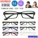 スーパーブルーライトカット 老眼鏡 ブルーライトカット 94% ルテイン保護 スクエア 形状記憶 リーディンググラス シニアグラス 軽量 フレーム 老眼 軽い ...
