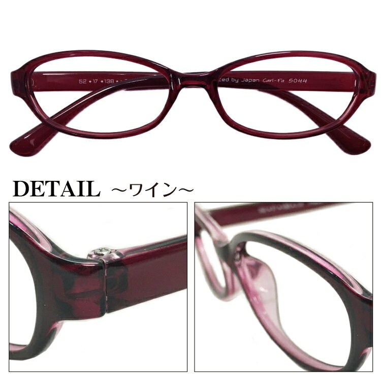 老眼鏡