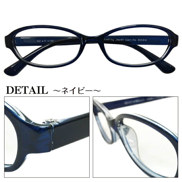 老眼鏡
