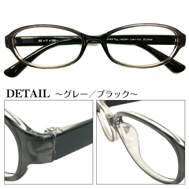 老眼鏡