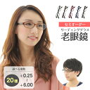 【ポイント10倍 BF 要エントリー】セミオーダー 老眼鏡 リーディンググラス オーバル 丸 形状記憶 軽量フレーム 軽い ケース付き 鼻パッドなし レディース...