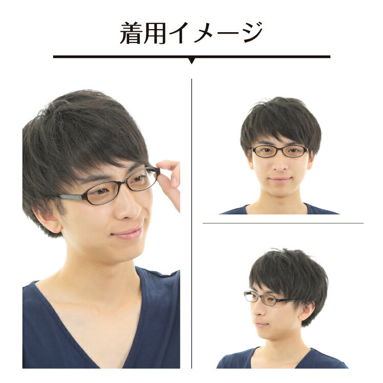 老眼鏡