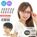 セミオーダー 老眼鏡 ウエリントン ブルーライトカット UVカット 紫外線カット 形状記憶 軽量フレーム 軽い ケース付き 鼻パッドなし リーディンググラス シ...