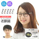 セミオーダー 老眼鏡 ボストン ブルーライトカット UVカット 紫外線カット 丸眼鏡 形状記憶 軽量フレーム 軽い ケース付き 鼻パッドなし リーディンググラス シニアグラス レディース メンズ 男性 女性 おしゃれ かわいい かっこいい 安い スマホ