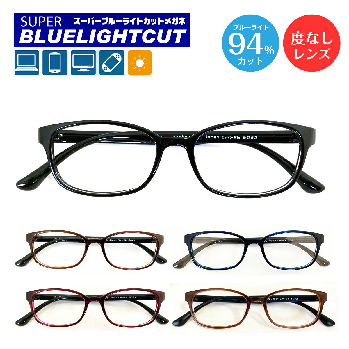 【ポイント10倍 BF 要エントリー】度なし 伊達メガネ スーパーブルーライトカット 94% スクエア 小顔 小さめ 形状記憶 軽量 ブルーライトカット メガネ...