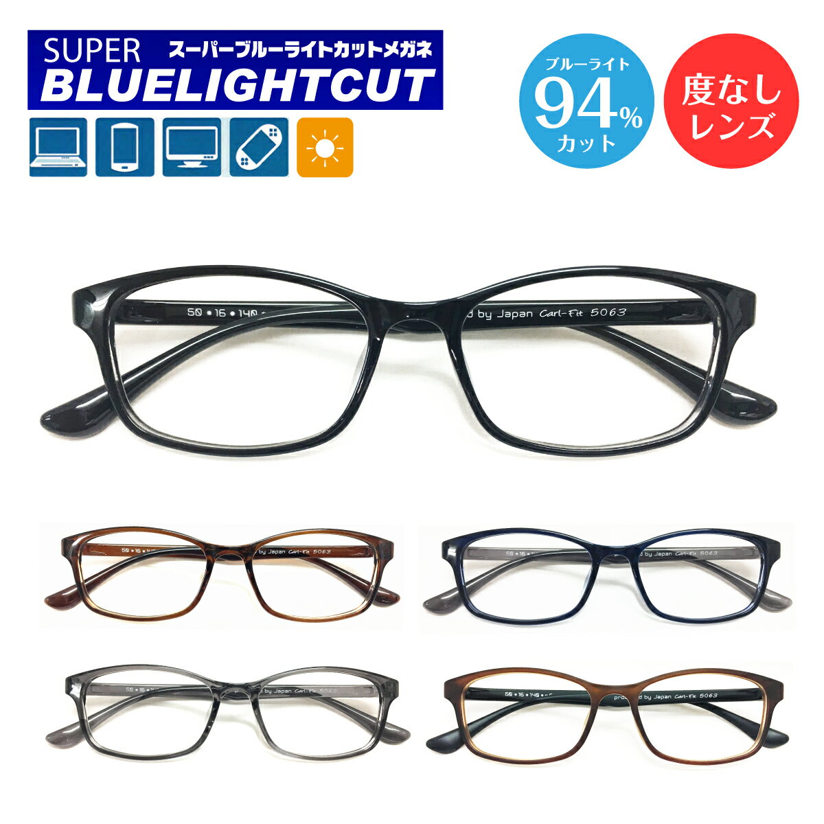 【ポイント10倍 BF 要エントリー】度なし 伊達メガネ スーパーブルーライトカット 94% ブルーライトカットメガネ スクエア 形状記憶 軽量 眼鏡 めがね ...