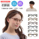 セミオーダー 老眼鏡 ボストン ブルーライトカット UVカット 紫外線カット 丸眼鏡 形状記憶 軽量フレーム 軽い ケース付き 鼻パッドなし リーディンググラス...