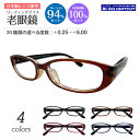 老眼鏡 ブルーライトカット 94%カット 小さいサイズ 小顔 小型 オーバル 形状記憶 軽量フレーム リーディンググラス シニアグラス PC パソコン スマホ ...